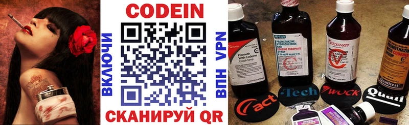 что такое   Новотроицк  Кодеиновый сироп Lean Purple Drank 