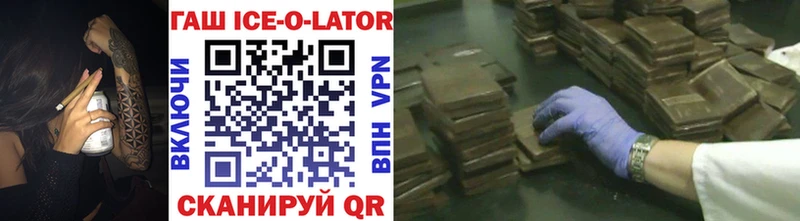 где купить   Новотроицк  мега ССЫЛКА  ГАШИШ VHQ 