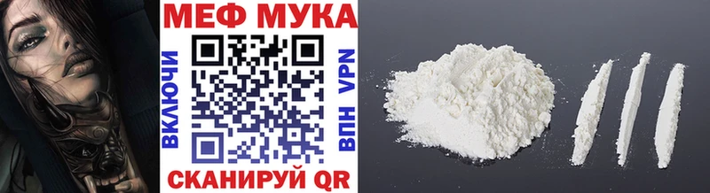 Мефедрон мяу мяу  Новотроицк 