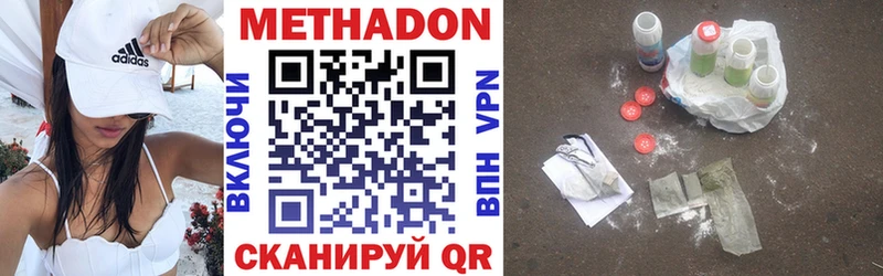 Метадон мёд  mega ссылки  Новотроицк 